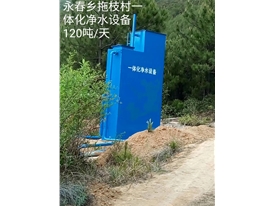 维西农村一体化水处理设备安装项目